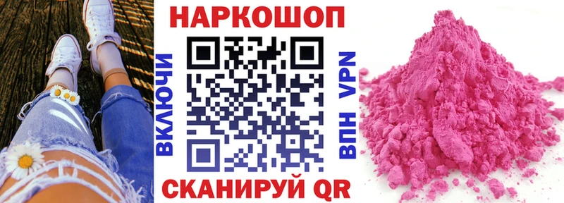 Хочу наркоту Краснознаменск ЭКСТАЗИ Меф мяу мяу АМФ A-PVP Канабис ГАШИШ КОКАИН
