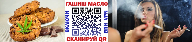 Печенье с ТГК марихуана  купить наркотик  Краснознаменск 