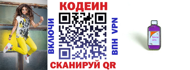 Кодеиновый сироп Lean напиток Lean (лин)  KRAKEN ссылка  Краснознаменск 